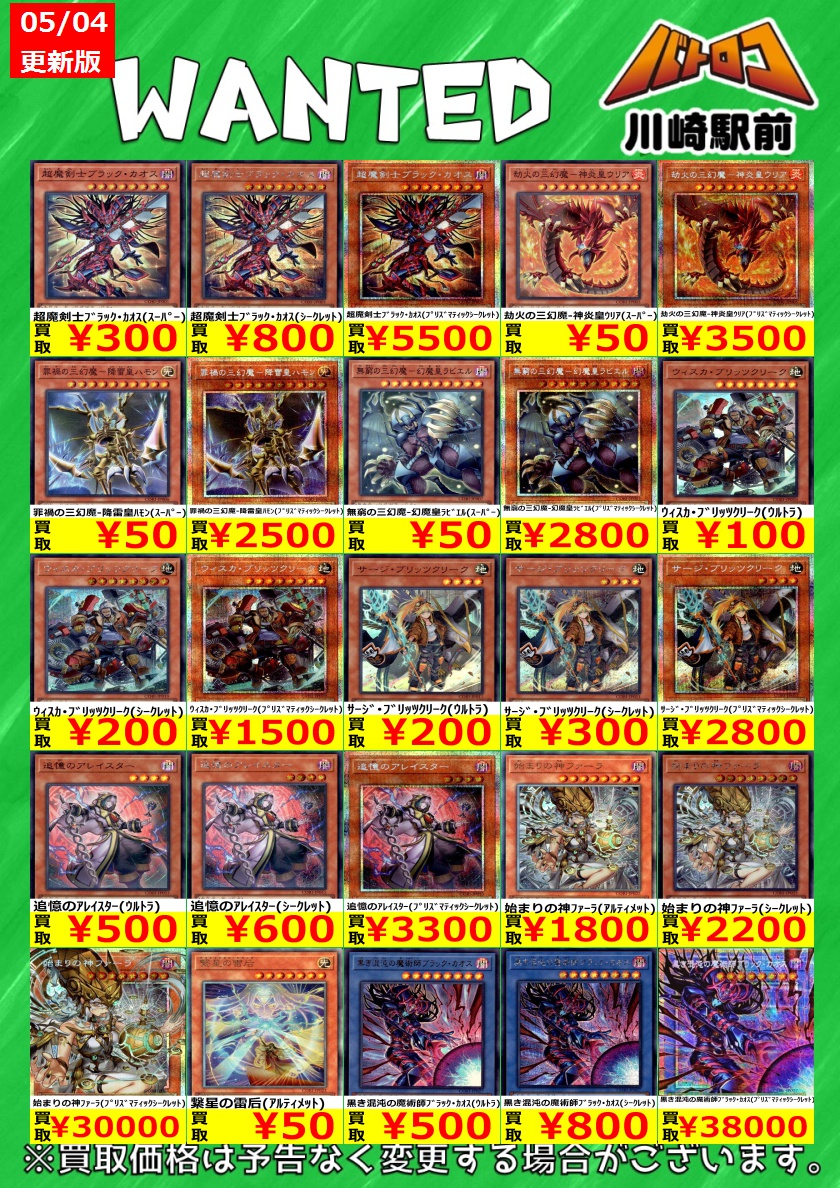 遊戯王 🔥数量限定買取🔥 🟪CHAOS ORIGINS🟪 超魔剣士ﾌﾞﾗｯｸ・ｶｵｽ(ｽｰﾊﾟｰ