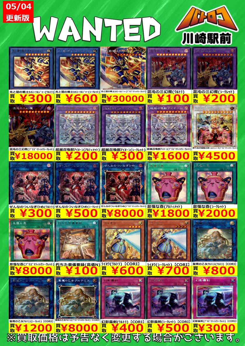遊戯王 🔥数量限定買取🔥 🟪CHAOS ORIGINS🟪 超魔剣士ﾌﾞﾗｯｸ・ｶｵｽ(ｽｰﾊﾟｰ