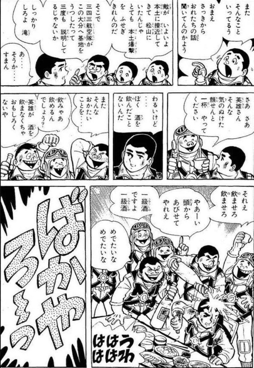 ちばてつや電子書籍【🎉GW電子書籍セール開催中🎉】 tweet media