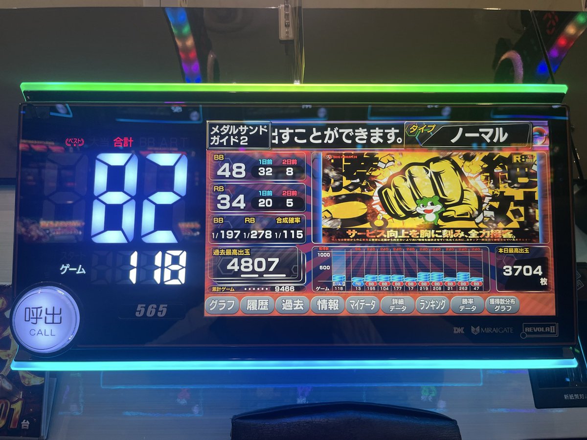 身勝手の極意　カチカチざえもん tweet media