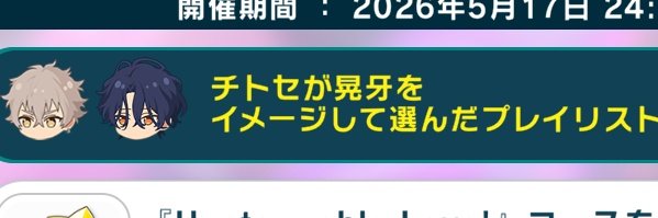 さきいか tweet media