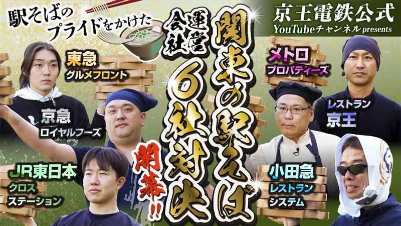 keiopr_official's tweet photo. ／
🚃鉄道会社系列🚃
『🍜関東の駅そば運営会社6社対決』に出演した
レストラン京王の『あの店長』が登場！！
＼

#ドランク塚地のふらっと立ち食いそば に
レストラン京王が運営する つつじヶ丘駅の
#万葉そば が登場！！
本日5月4日夜10:00から放映です！📺
ぜひご覧ください！！
#ふらそば https://t.co/AmPxgNCWMf