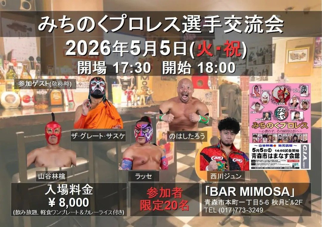 ザ・グレート・サスケ THE GREAT SASUKE tweet media