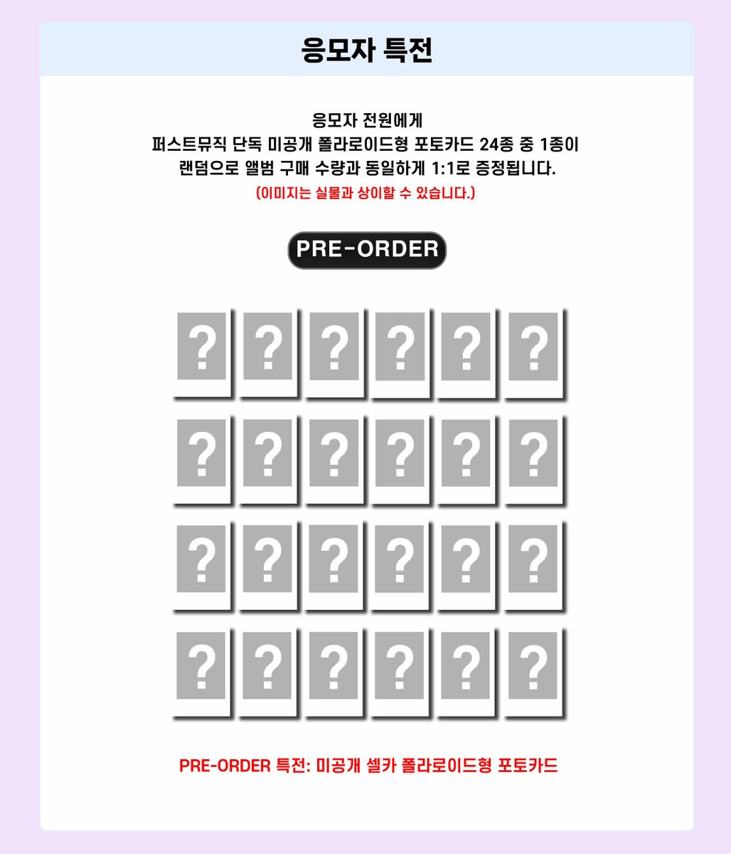 1stmusicx's tweet photo. tripleS(트리플에스) <LOVE&POP> pt.1 PRE-ORDER EVENT

🗓 판매기간 : 5월 6일 (수) 11:00 am ~ 5월 31일 (일) 11:59 pm

🎁 응모자 전원 퍼스트뮤직 단독 미공개 폴라로이드형 포토카드 24종 1:1 증정
🎁 구매자 추첨 이벤트: 24명 추첨 사인 폴라로이드 1장 증정 (멤버 랜덤)
🎁 구매자 트위터 RT 이벤트: 5명 추첨 미공개 셀카 폴라로이드형 포토카드 (응모자 특전) 24종 1SET 증정

▶️이벤트 응모 바로가기
🇰🇷https://t.co/b8Ah9USEIa
🇯🇵https://t.co/N9ur7TCFs0
🇺🇸https://t.co/XTHhCu0jiT