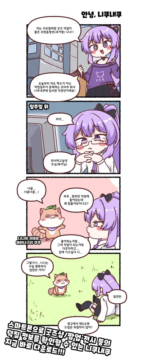 족제비와토끼 tweet media