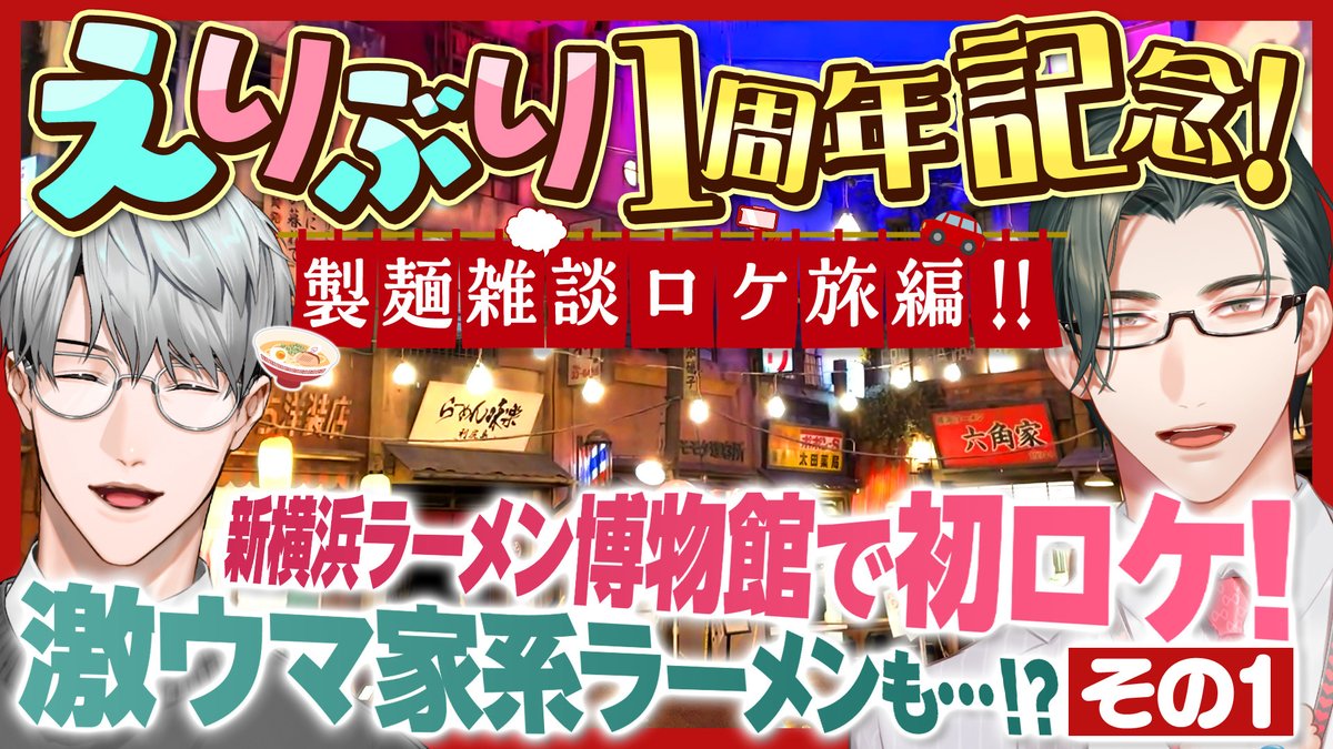 一橋綾人📚🗣にじさんじ tweet media
