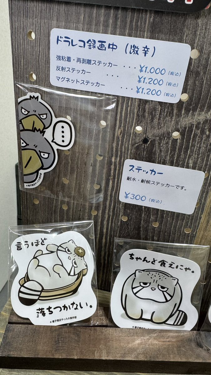 増子商店やったれ制作部®︎ tweet media