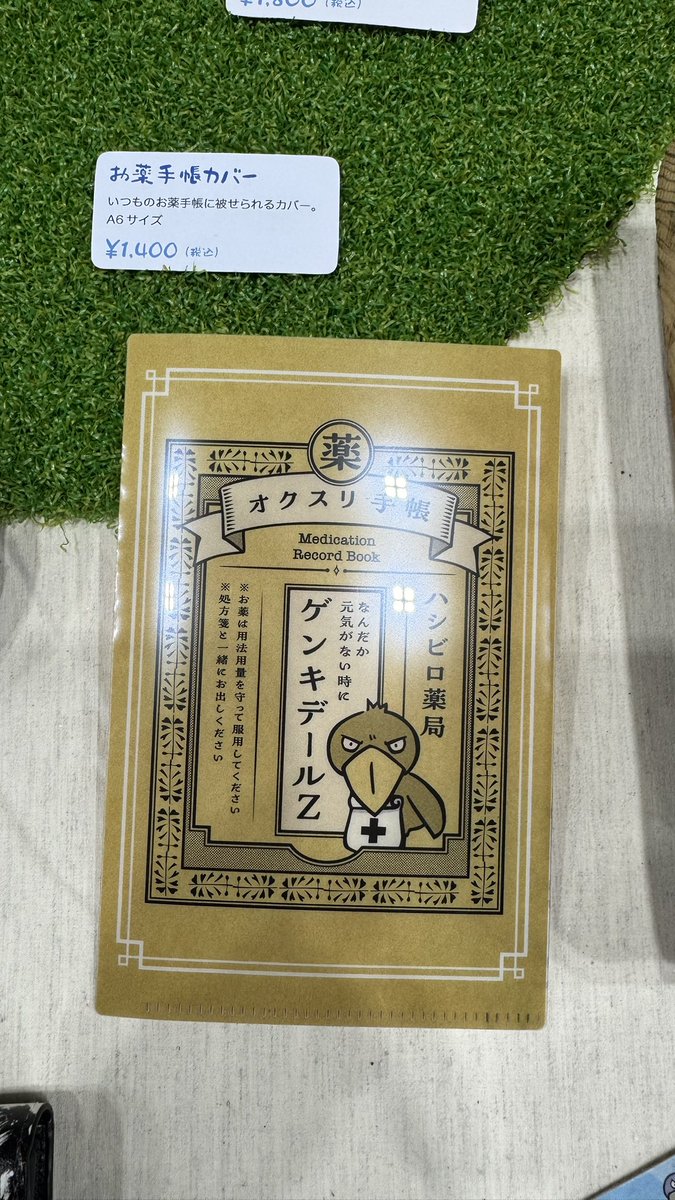 増子商店やったれ制作部®︎ tweet media