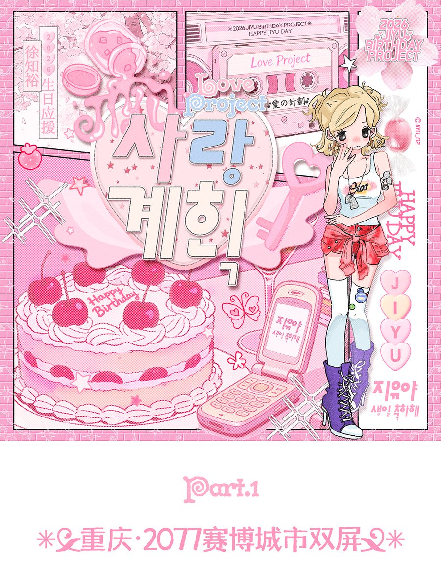 JIYU_O2 tweet media