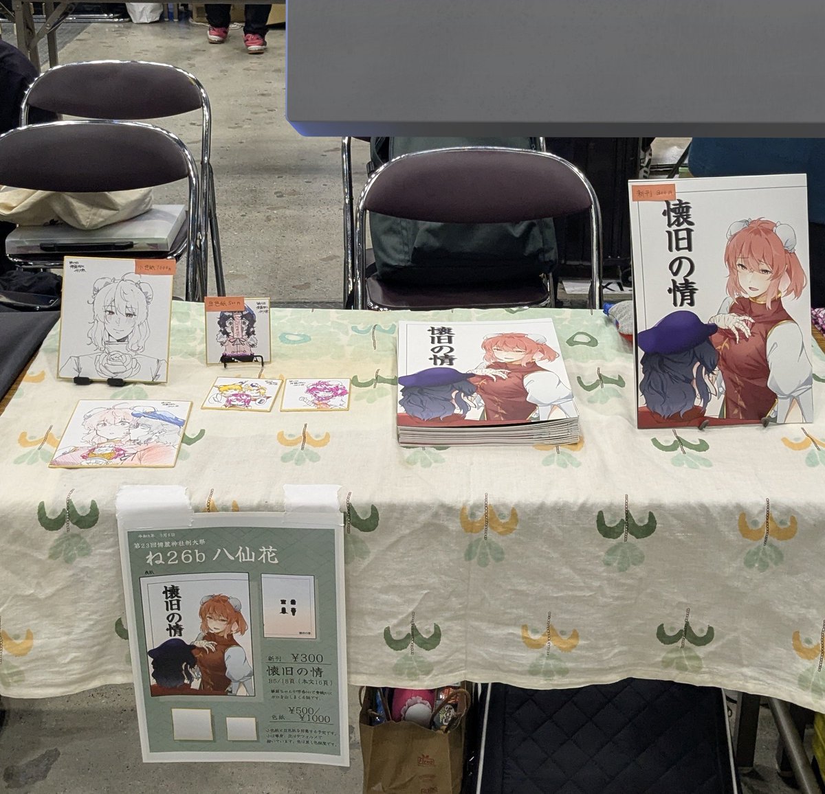 オルテン@春例 ね26b tweet media