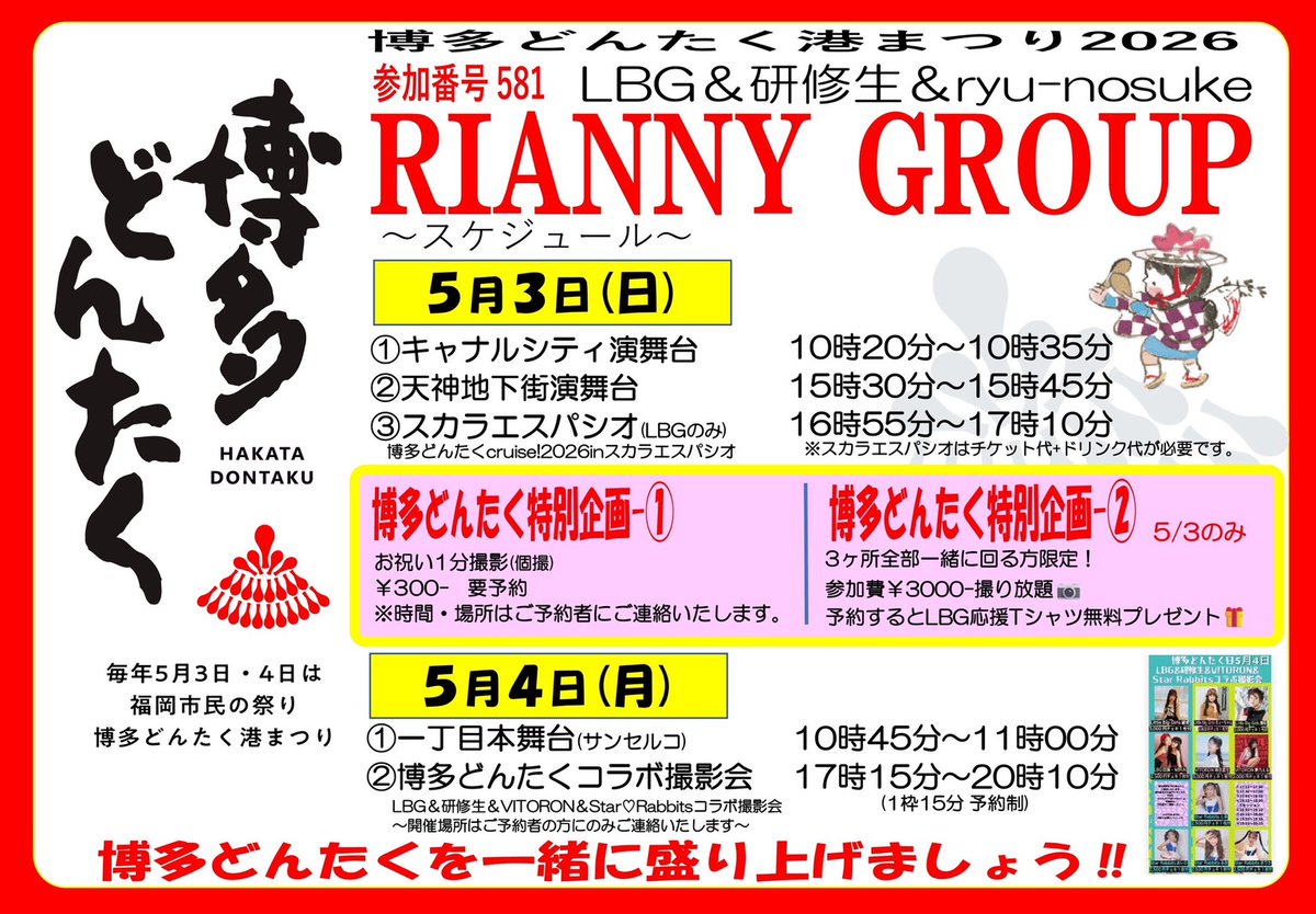 四葉🍀LittleBigGirls研修生 tweet media
