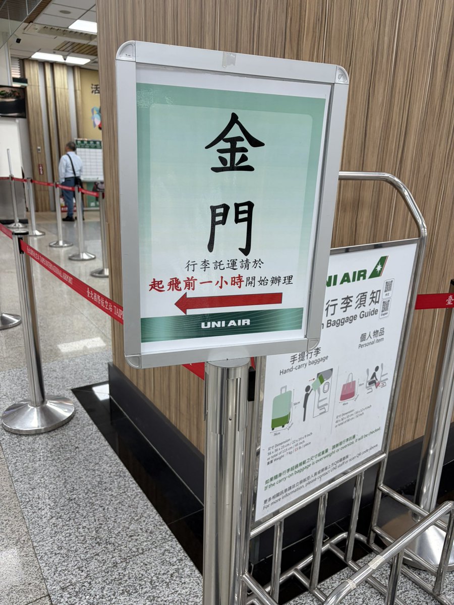 reonnkakka's tweet photo. 国内線のチェックインカウンターと預け荷物カウンターが異なるようですね😳
最初中国語で機械触って居たんだけど普段見ない文が出て英語に切り替えました😆
#立榮航空 #uniair https://t.co/Snhfw4hHqm