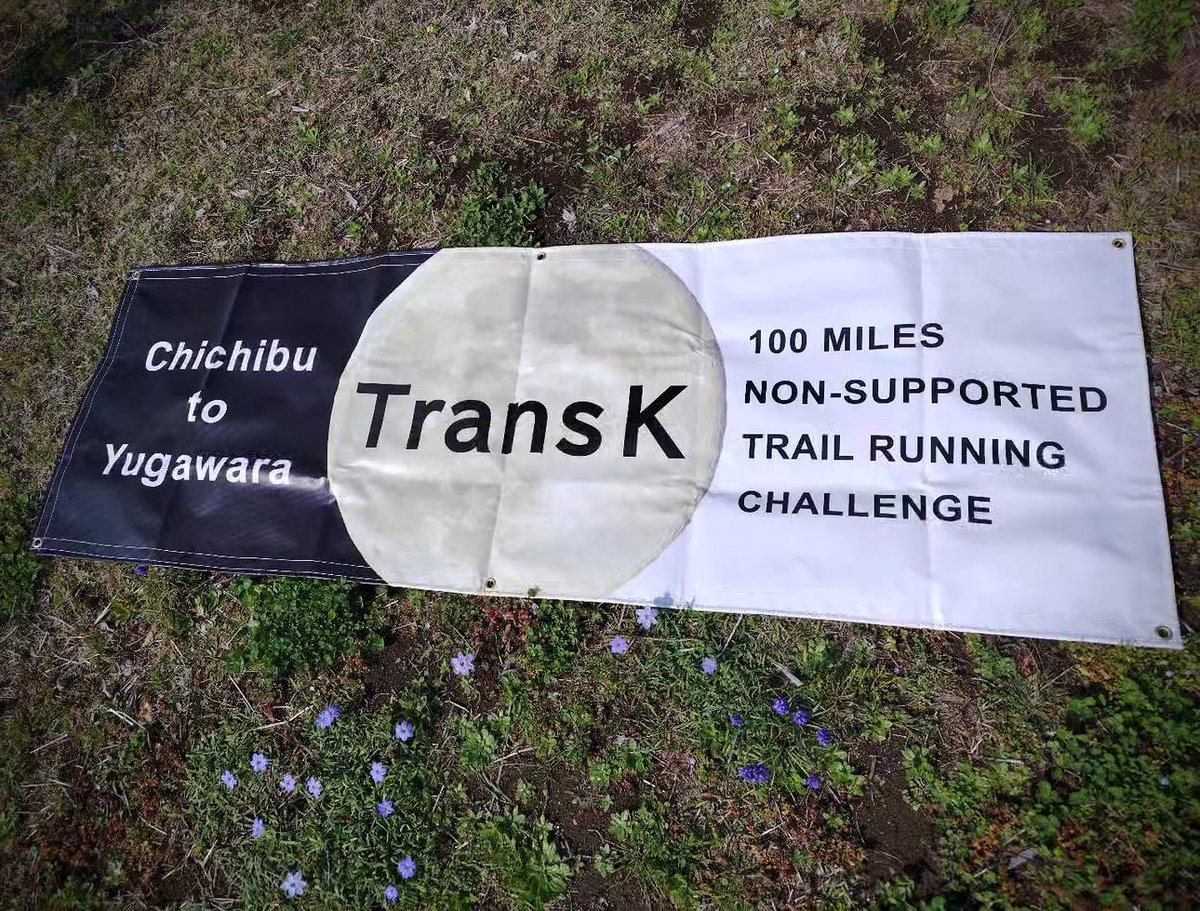 YAMAtune_JP's tweet photo. TRANS.K
埼玉県秩父から神奈川県湯河原まで、できる限りトレイルを通り、ノンサポートで自分の足だけで関東を縦断するチャレンジ
エンデュランナーソックスを着用し、100milesのセルフチャレンジに挑戦されました!
より長く、より遠くへ。
EnduRunner socks
tune up your LIFE
#yamatune
#trans_k https://t.co/jh3lR4Q5rL