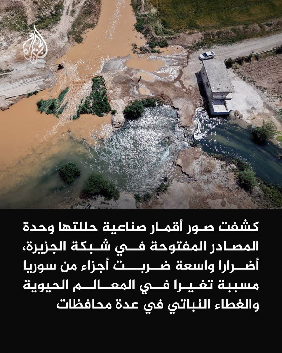 قناة الجزيرة tweet media