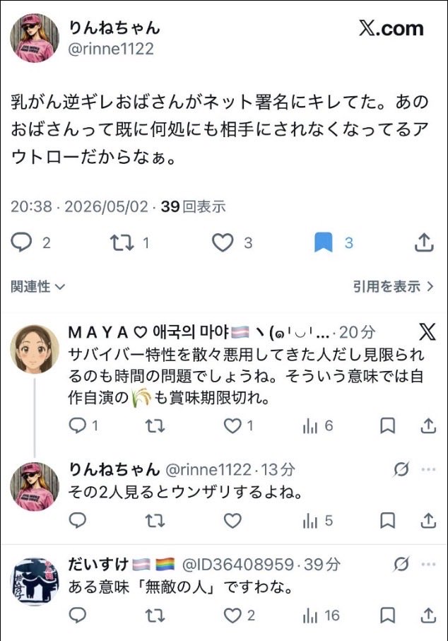 ルー・メイ tweet media