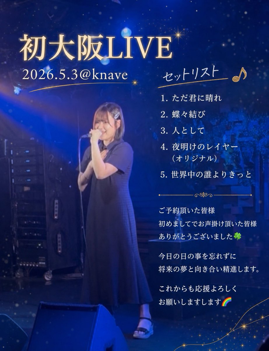 冨岡 明咲｜Meisa🌈fjk,親投稿🍀 tweet media