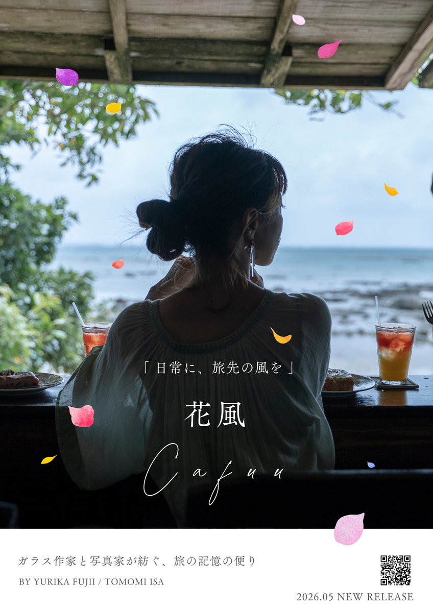 伊佐 知美 tweet media