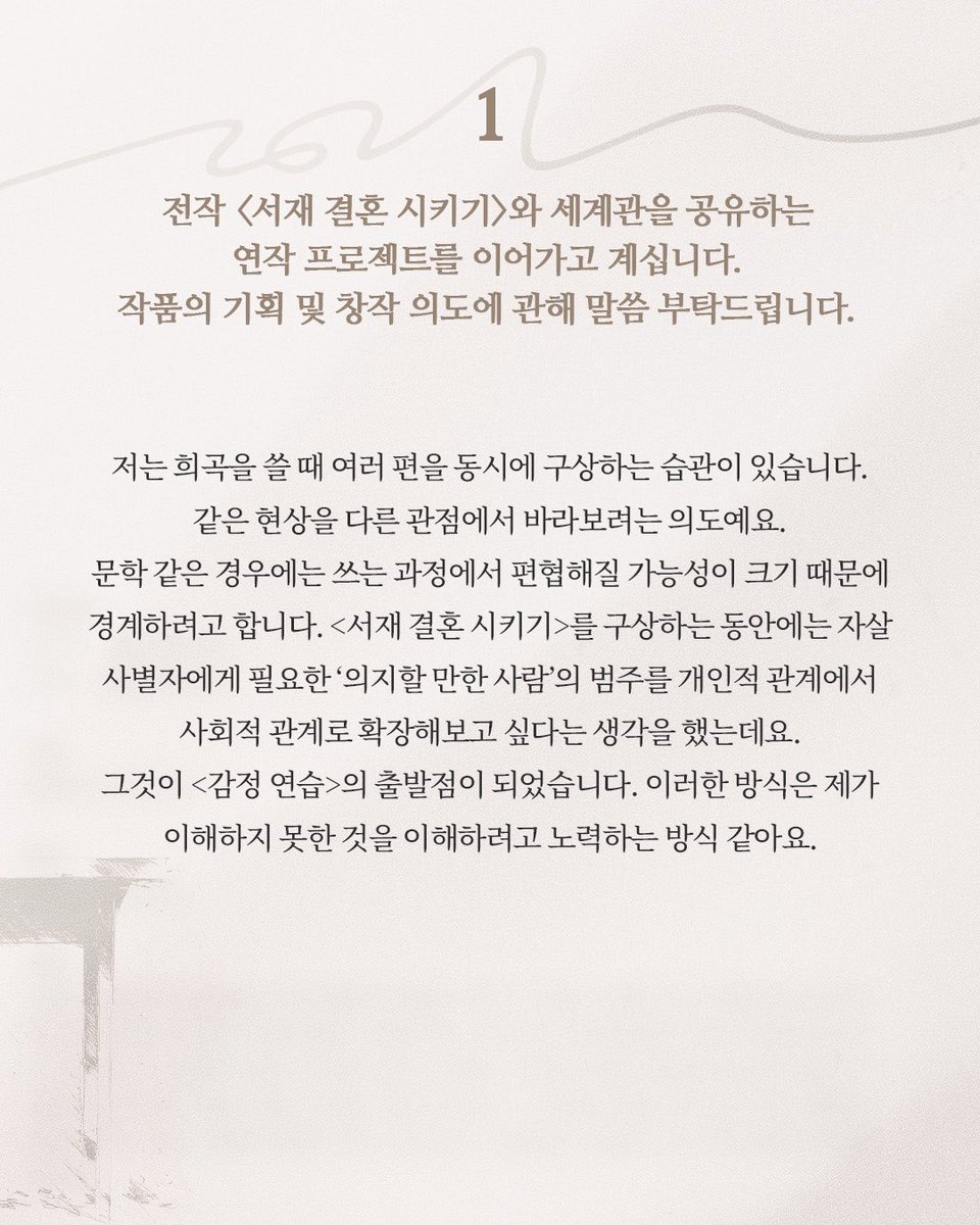 창작집단 LAS tweet media