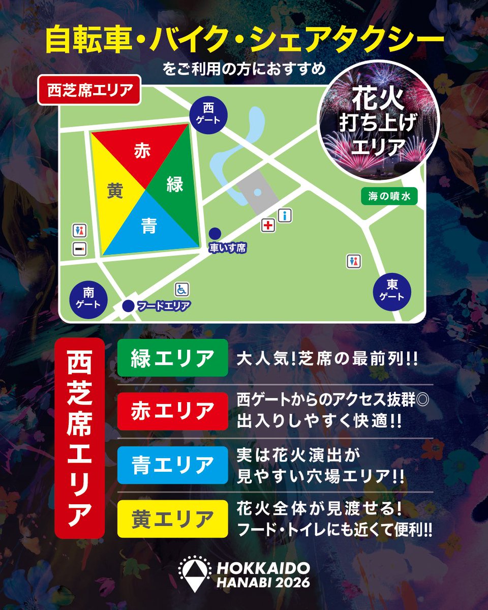 ?【西芝席をエリア別にご紹介いたします！】? 是非ご購入のご参考 