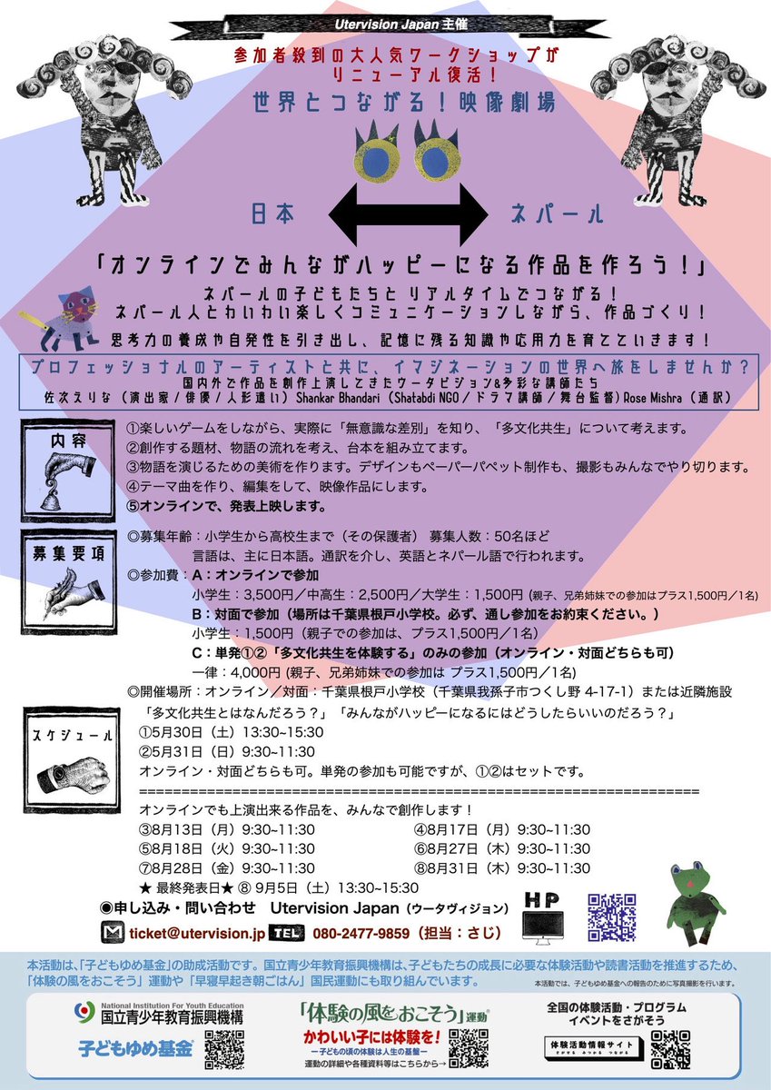 mokoriina's tweet photo. ワークショップ参加者大募集！
対面は、千葉になりますが、
オンラインで世界のどこからでも、作品創作に参加できます。子どもたちのアイディアや作品が、素敵な1つの映像になる📽️
映像の良い点は、世界中の人と作品をシェアできること！
https://t.co/FFSnI9hjoy
ぜひご参加下さい！ https://t.co/liypIaJyQb
