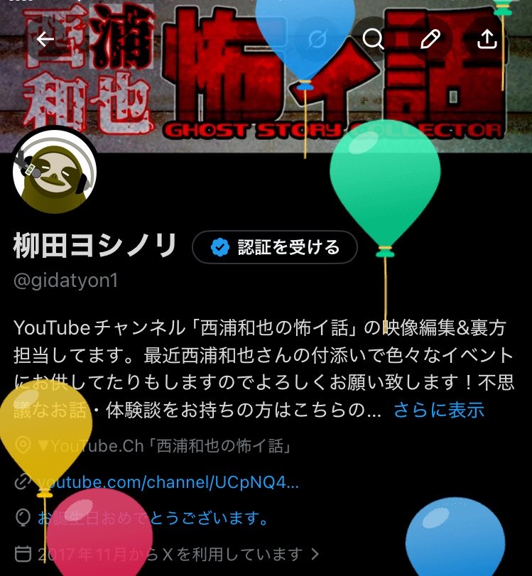 柳田ヨシノリ tweet media
