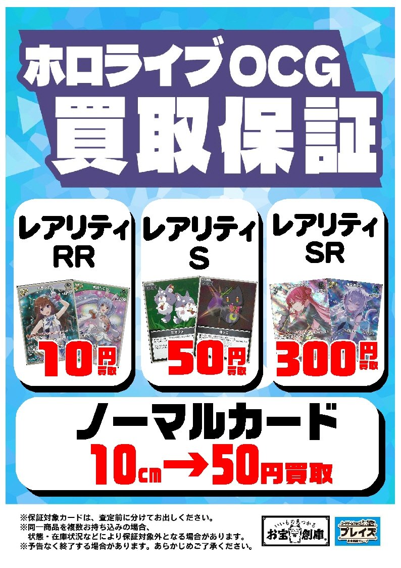 プレイズ半田店＠お宝創庫半田店の向かい側 tweet media
