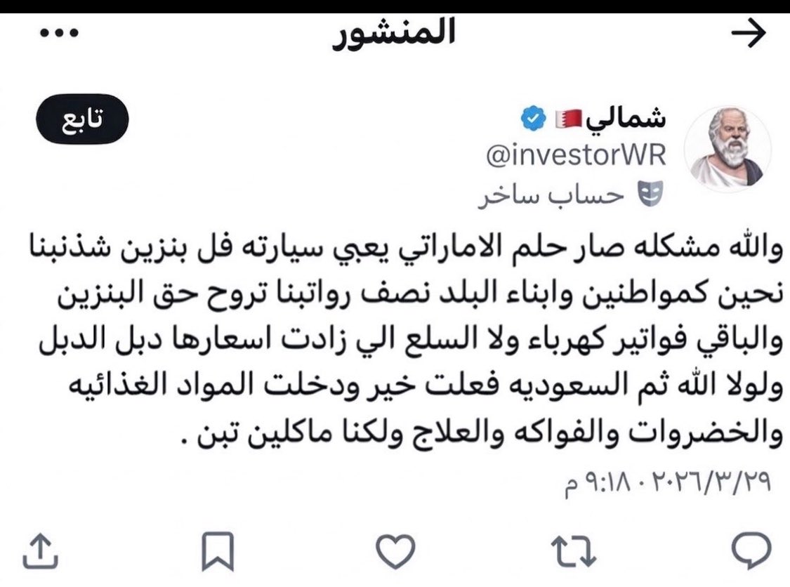 bader tweet media