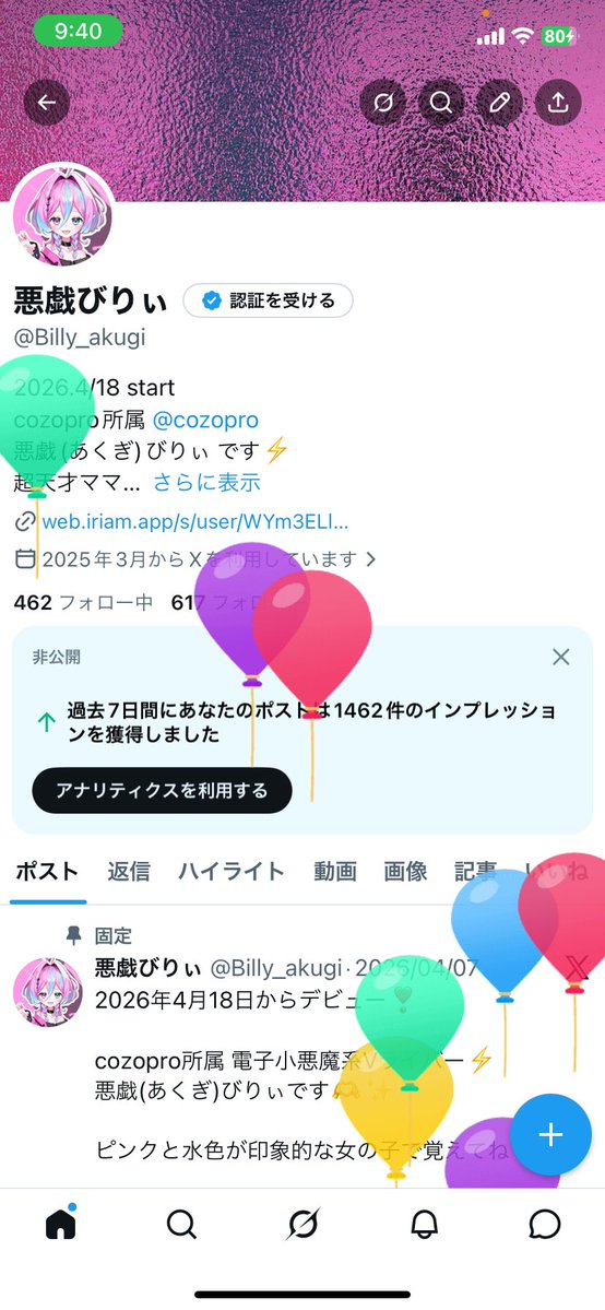 悪戯びりぃ tweet media