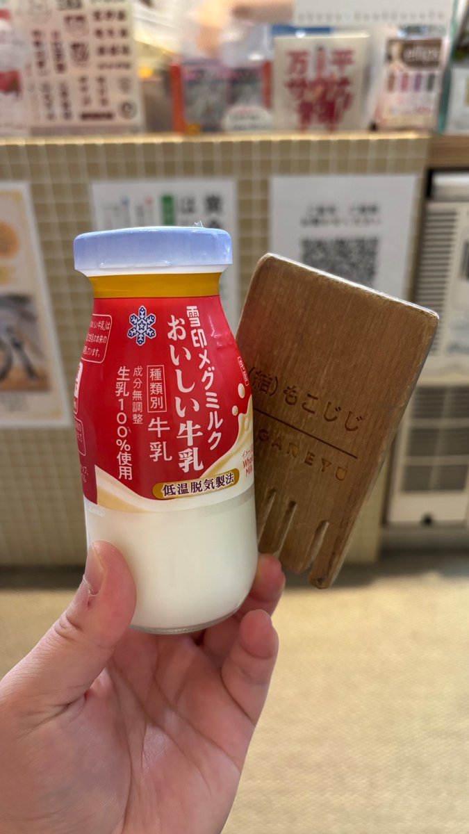 _totonou's tweet photo. 数年ぶりに黄金湯♨️
しかも前回は入替日だったので実質女湯は初✨
2時間制だって知らなかったけど、結構ゆっくり入れました☺️
サウナ3セット、温冷交代浴2セット。

めちゃくち... (＠ 黄金湯 in 東京都, 墨田区) https://t.co/0QHQs8gYRS https://t.co/FCLBlUd1D6