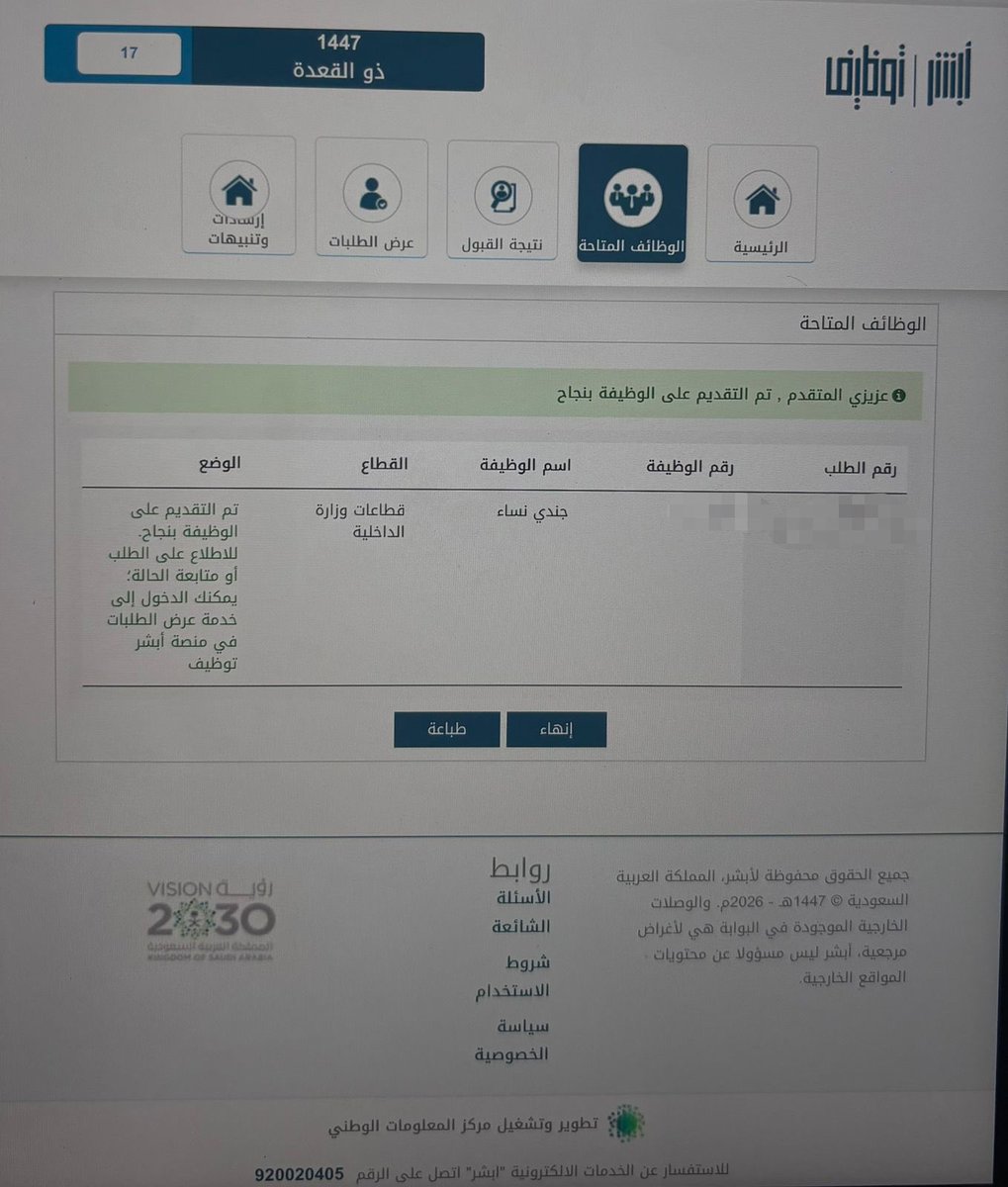 خَلودّ العنزي tweet media