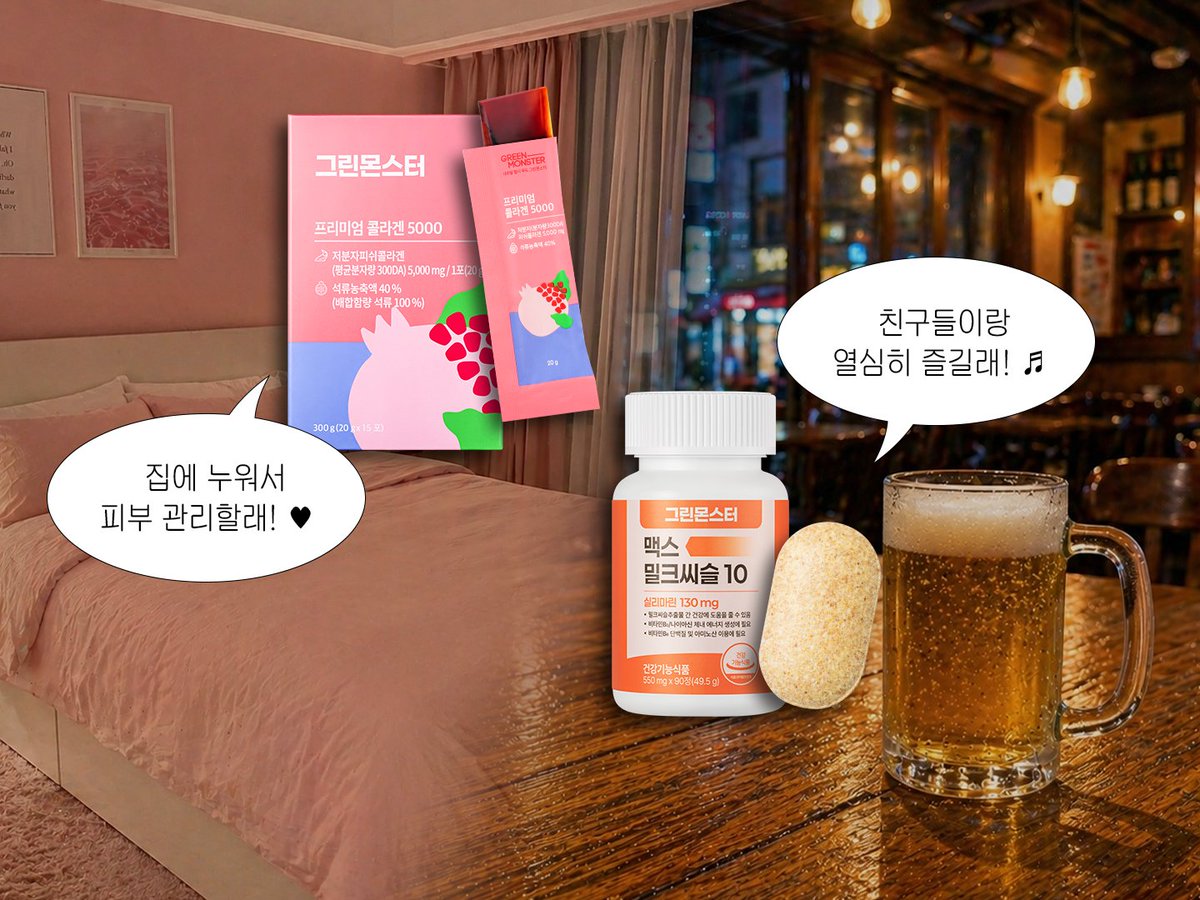 그린몬스터 tweet media
