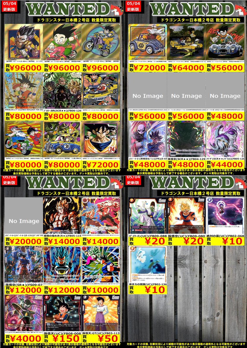 👊👊👊 👊ドラ 👊 👊スタ 👊 👊2号店👊 👊👊👊 ORA2! WANTED‼️ ＃DBFW