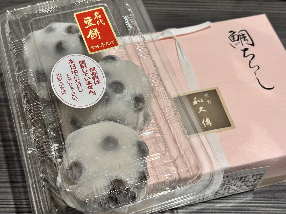 そのま🍫🤎 tweet media