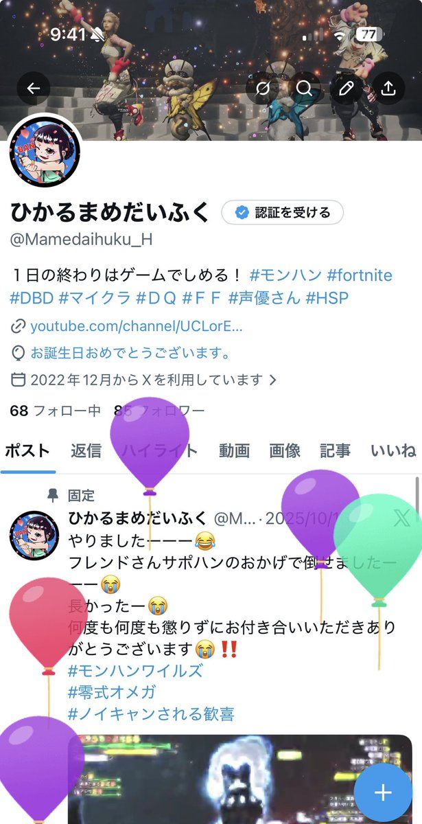 ひかるまめだいふく tweet media