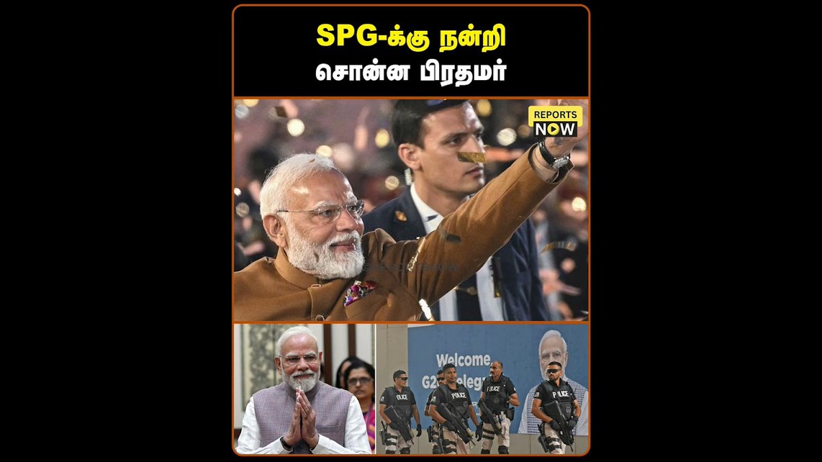 reportsnowmedia's tweet image. SPG-க்கு நன்றி சொன்ன பிரதமர் | Reports Now
#spg #modi #delhi #bjp #westbengalelection2026 #westbengalelection #mamatabanerjee #trinamoolcongress #exitpoll2026 #westbengal #amitshah #dwarka #reportsnowvoice #reportsnowchannel #reportsnow

youtube.com/shorts/ZvSuIYk…