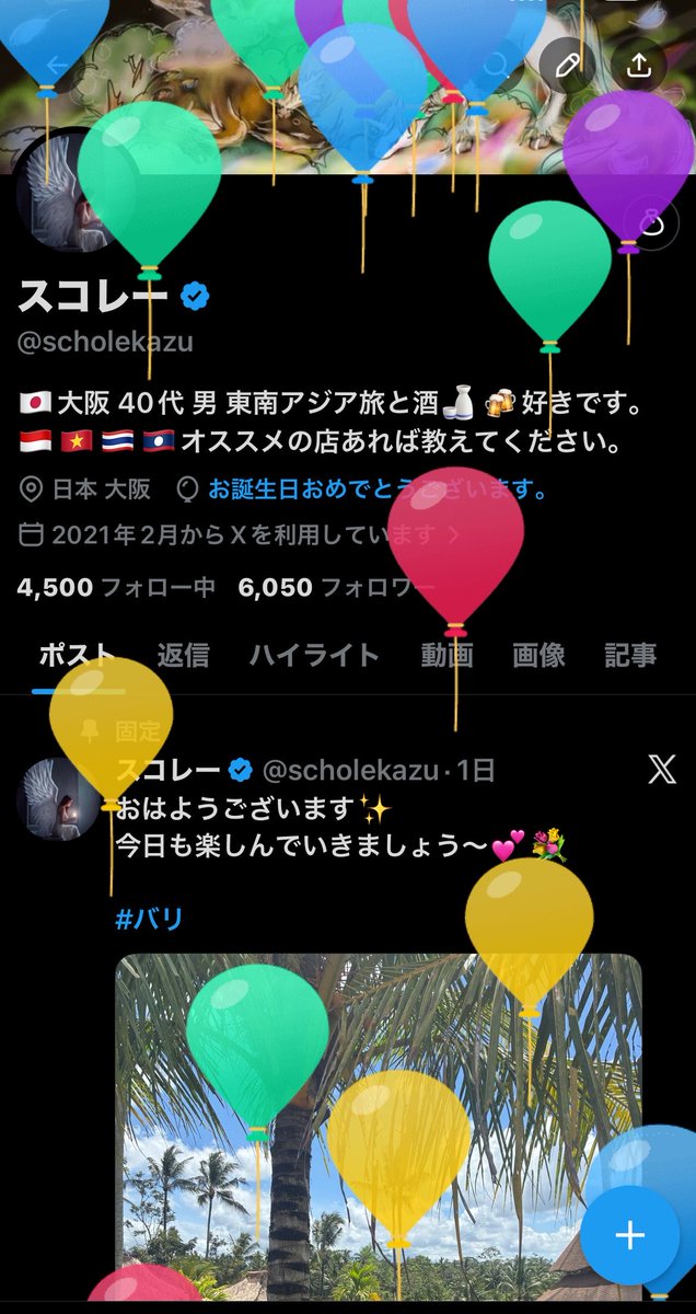 スコレー tweet media