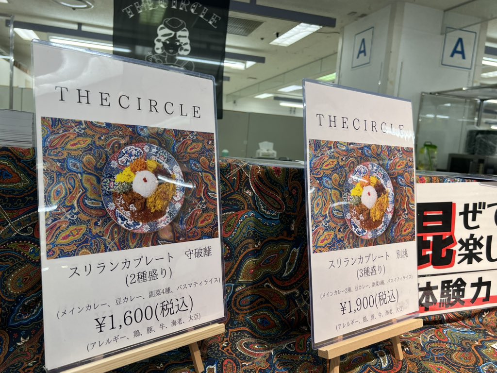カレー細胞 tweet media