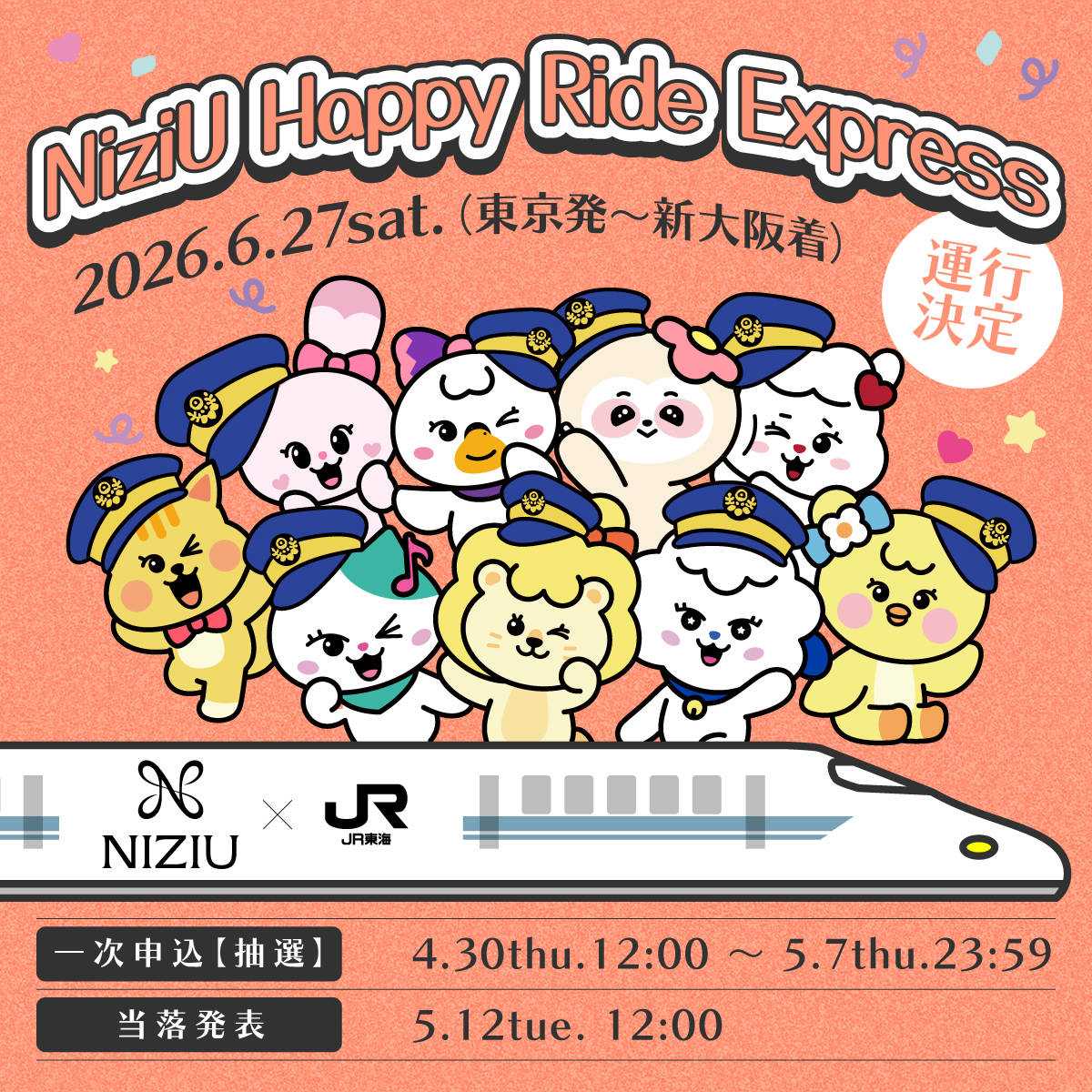 推し旅【JR東海公式】 tweet media