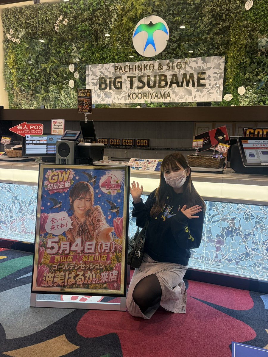 ビックつばめ郡山店 tweet media
