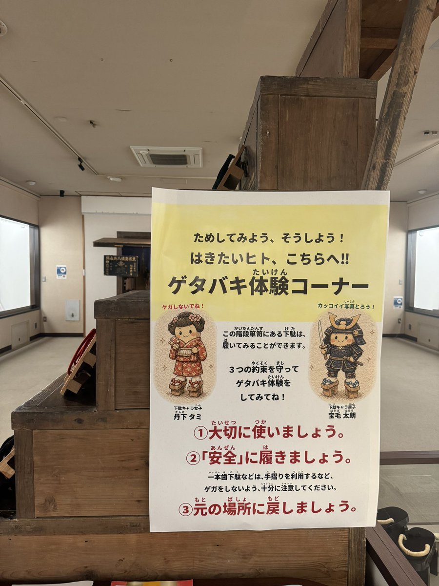 致道博物館 tweet media