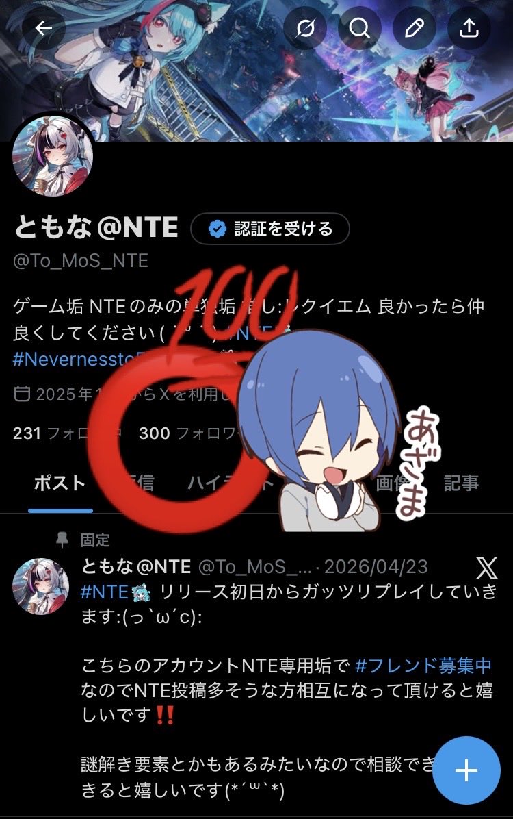 ともな@NTE tweet media