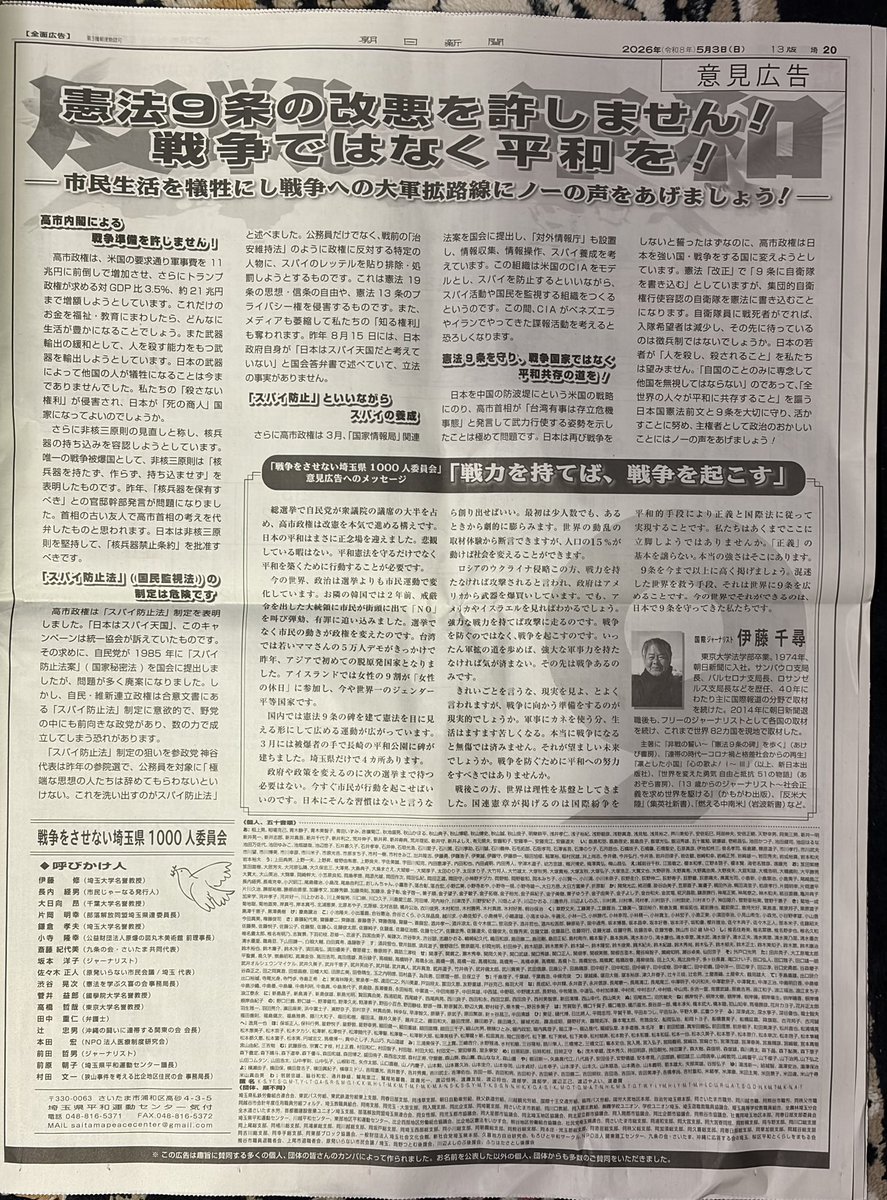 machiko tweet media