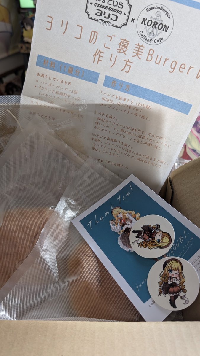 ogachanman1128's tweet photo. #KORON #かすていらヨリコ
ヨリコさんのコラボバーガー届いてました🙂
付属って書いてあったオリジナルピックと、一緒に注文したアクスタがまだ届いてないので揃ったら調理します🍔 https://t.co/c8yXwOZkGS