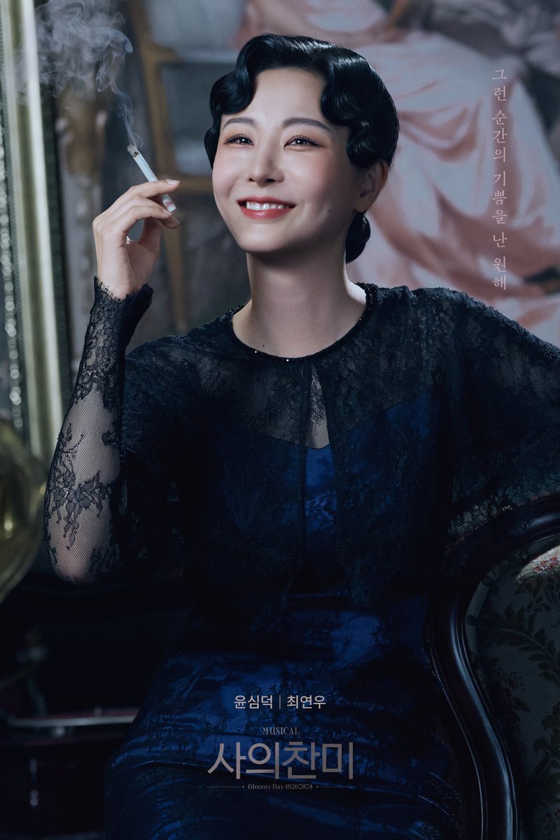 뮤지컬사의찬미 tweet media