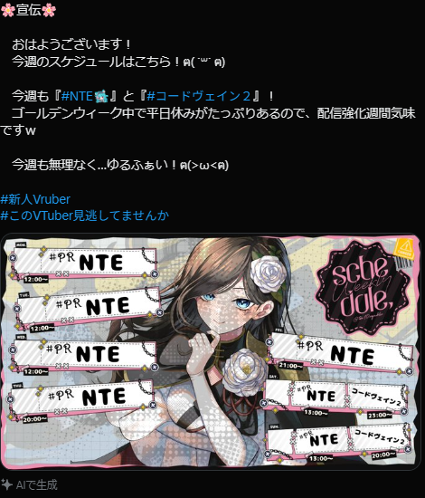 鴒音（レイン）-Layne-🪷🌸Vtuber tweet media
