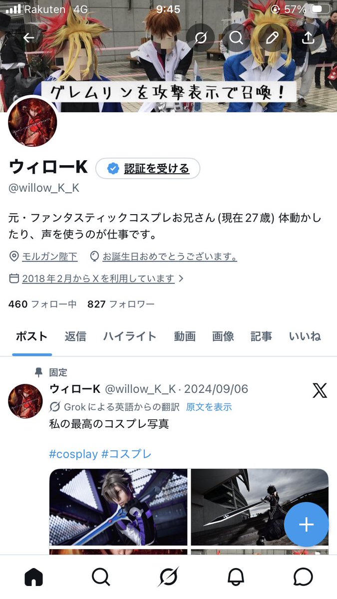 ウィローK tweet media
