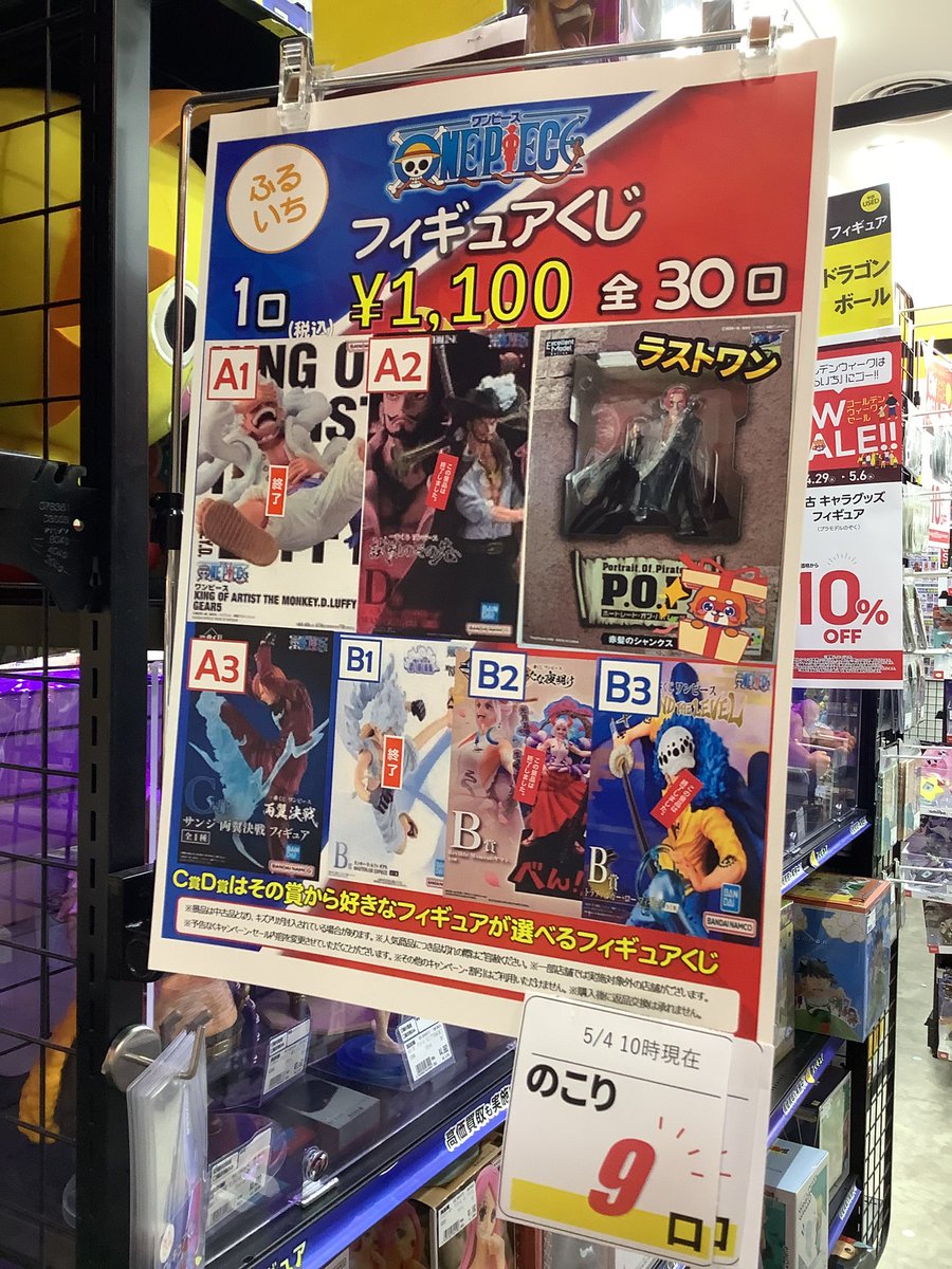 🔥本日も全力営業中🔥 #ワンピース フィギュアくじ 1回1⃣,1⃣0⃣0⃣円