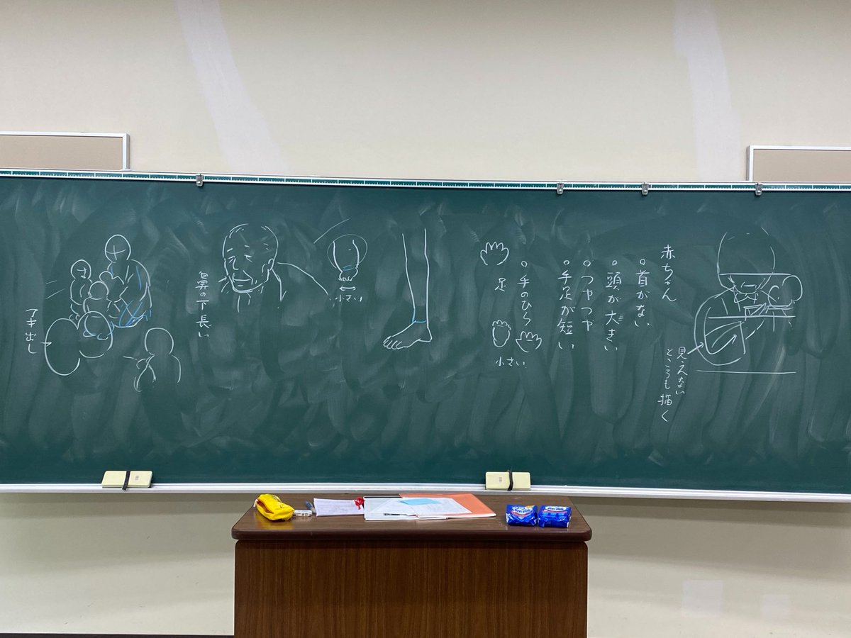 美しいどころか落書きのようだけど私の板書は未だコレ

①ストーリーとデッサン基本
②4コマの見せ方と情報量
③写実絵↔︎デフォルメ
④老人の描き方や俯瞰

皆、集中して聴いてくれてノートも綺麗。単位取得した後も毎年授業取ってくれる子達も。
アナログ黒板授業は楽しいです。