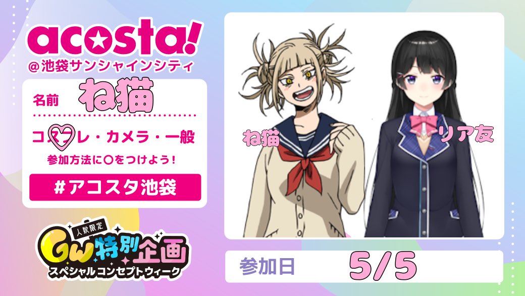 ね猫@5/5池a! tweet media