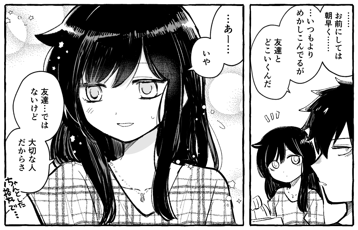 ぬか🍀 tweet media